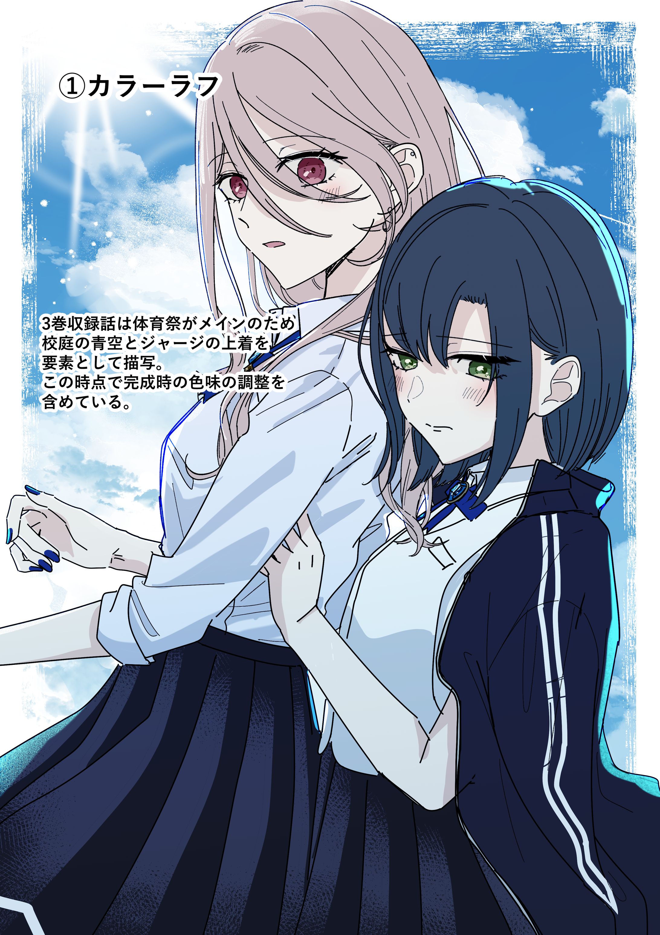 イラスト制作工程-1