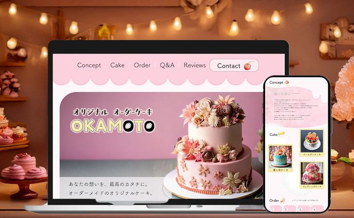 【実案件ページデザイン】ケーキ屋のページデザイン