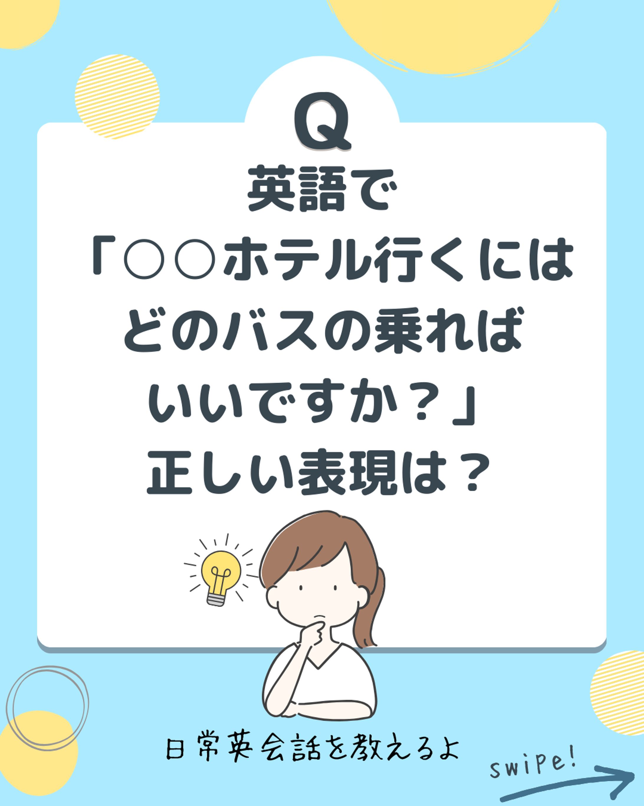 旅行先の困ったキーフレーズ２-1