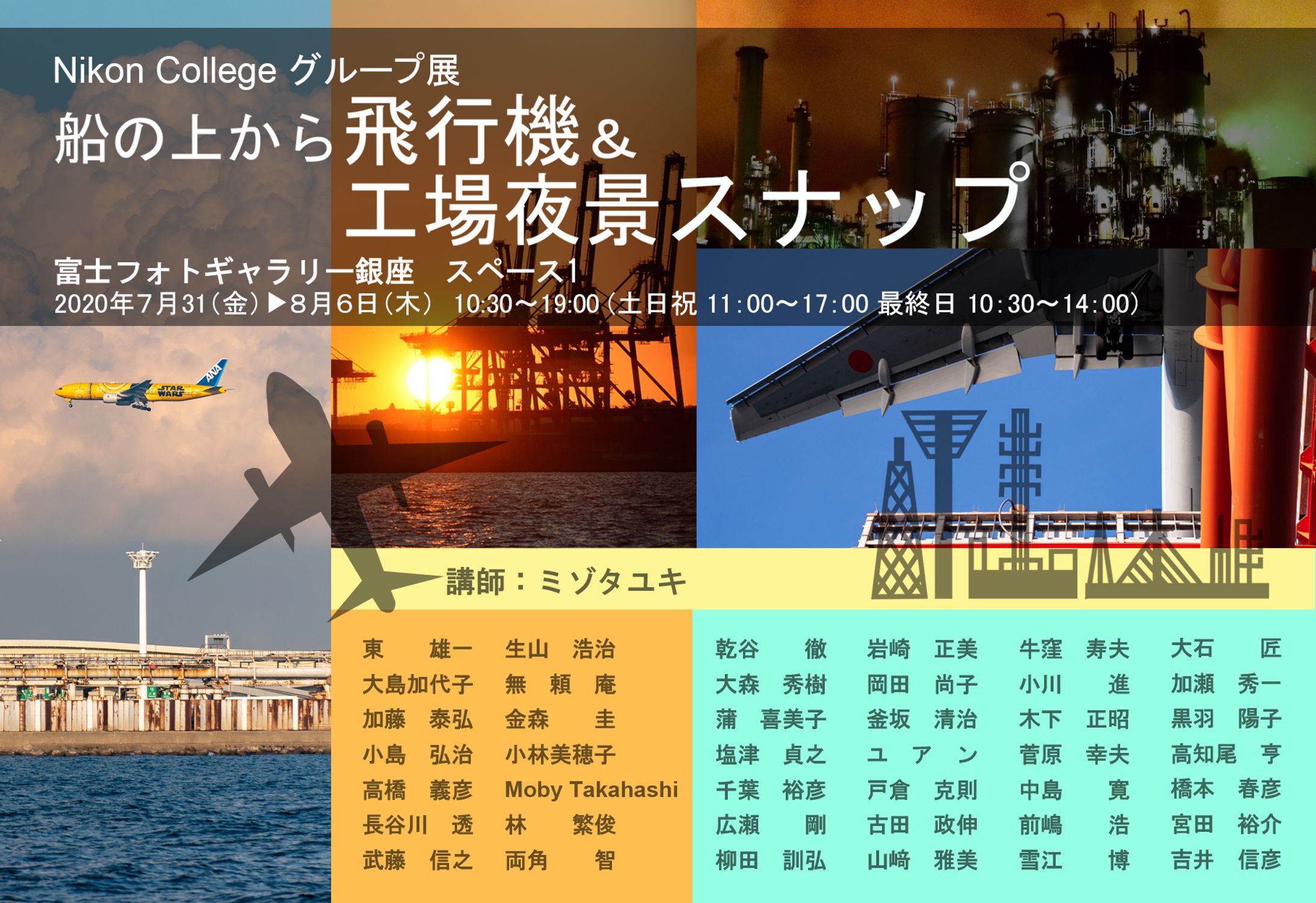 船の上から飛行機＆工場夜景スナップ-1