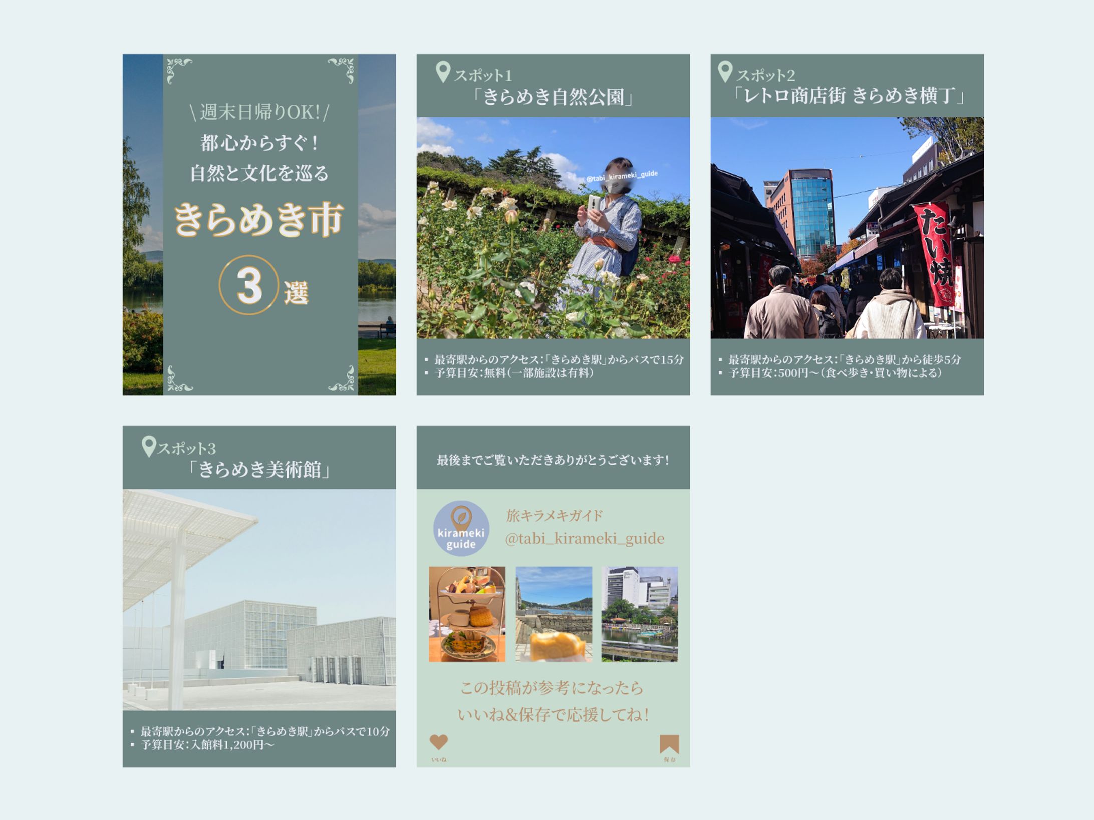 自主制作 Instagramフィード-1