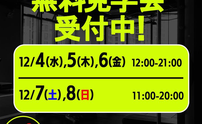 Meta広告用バナー