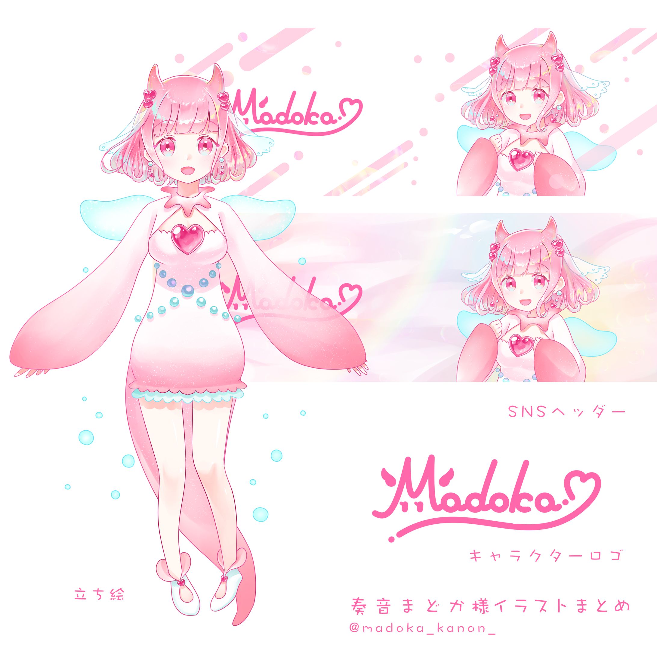 madoka様まとめ-1