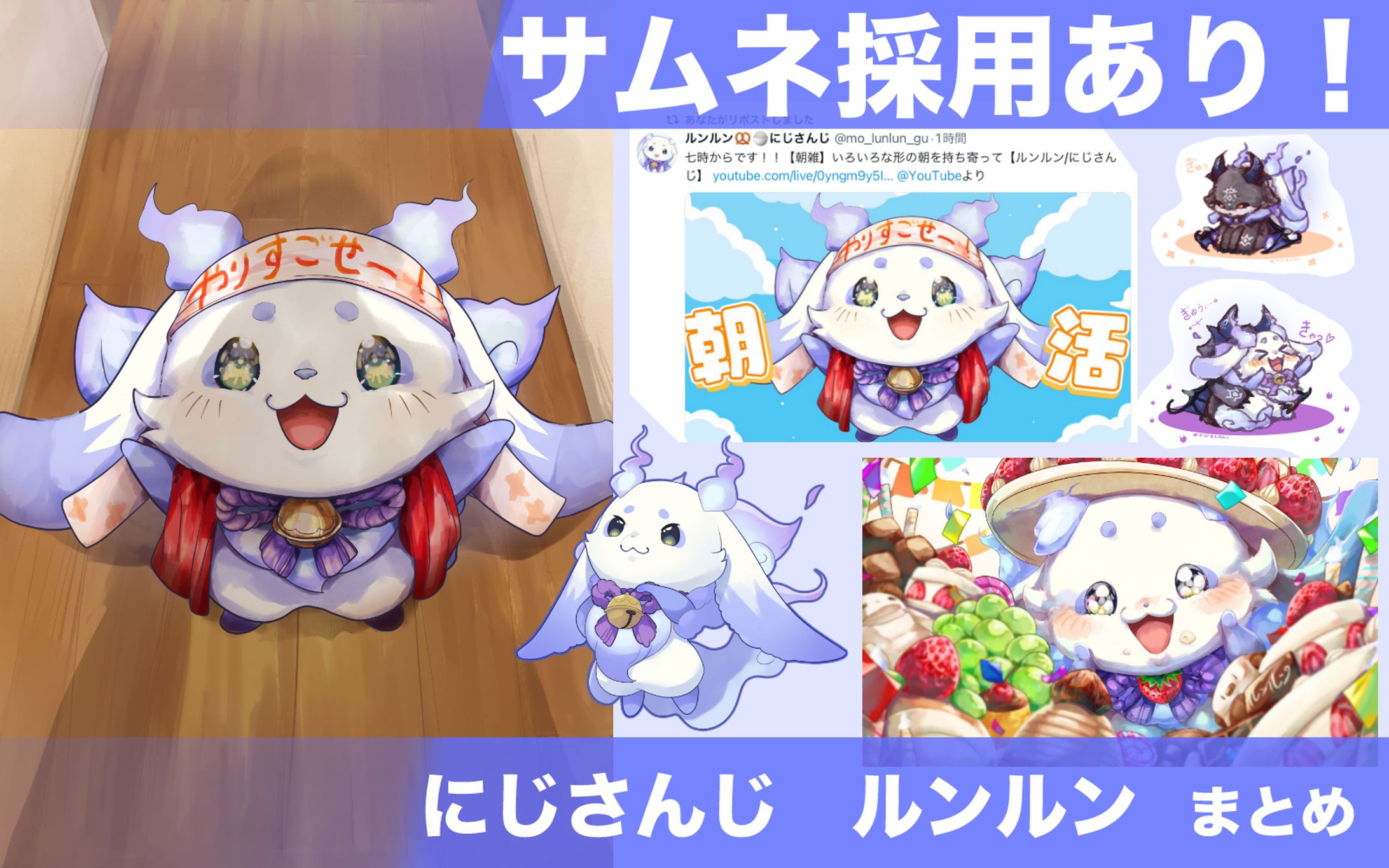 【計9点(＋21点)】二次創作　にじさんじ ルンルン　まとめ-1