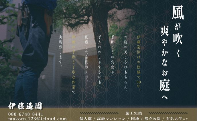 【はがきデザイン】造園会社様はがきチラシ