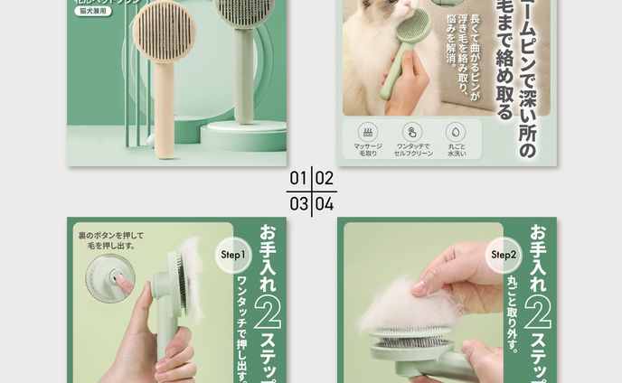 【WEB画像】ECサイト画像　ペット用ブラシ