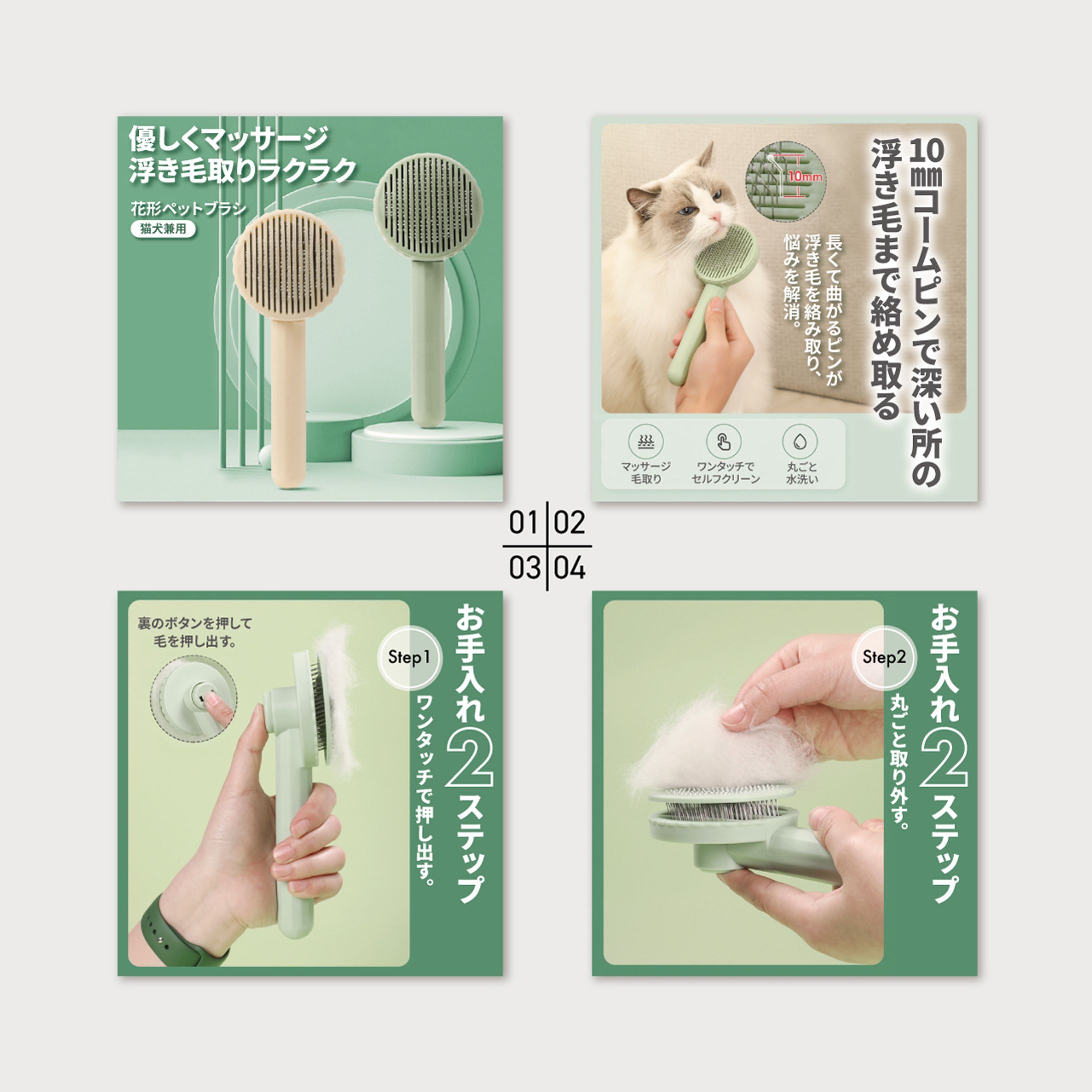 【WEB画像】ECサイト画像　ペット用ブラシ-1