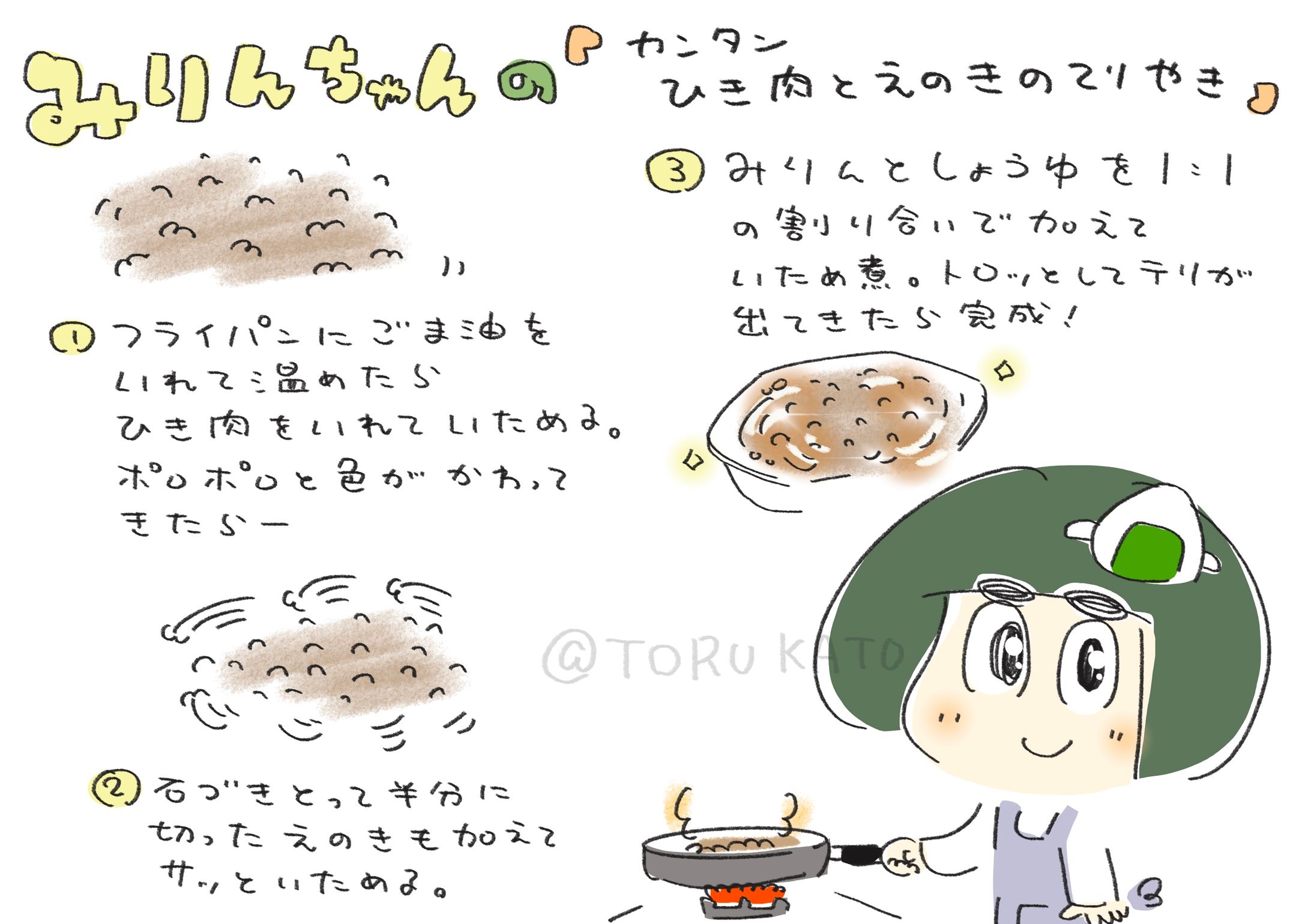 「ドンマイ!ずっこけハナコ先生」-1