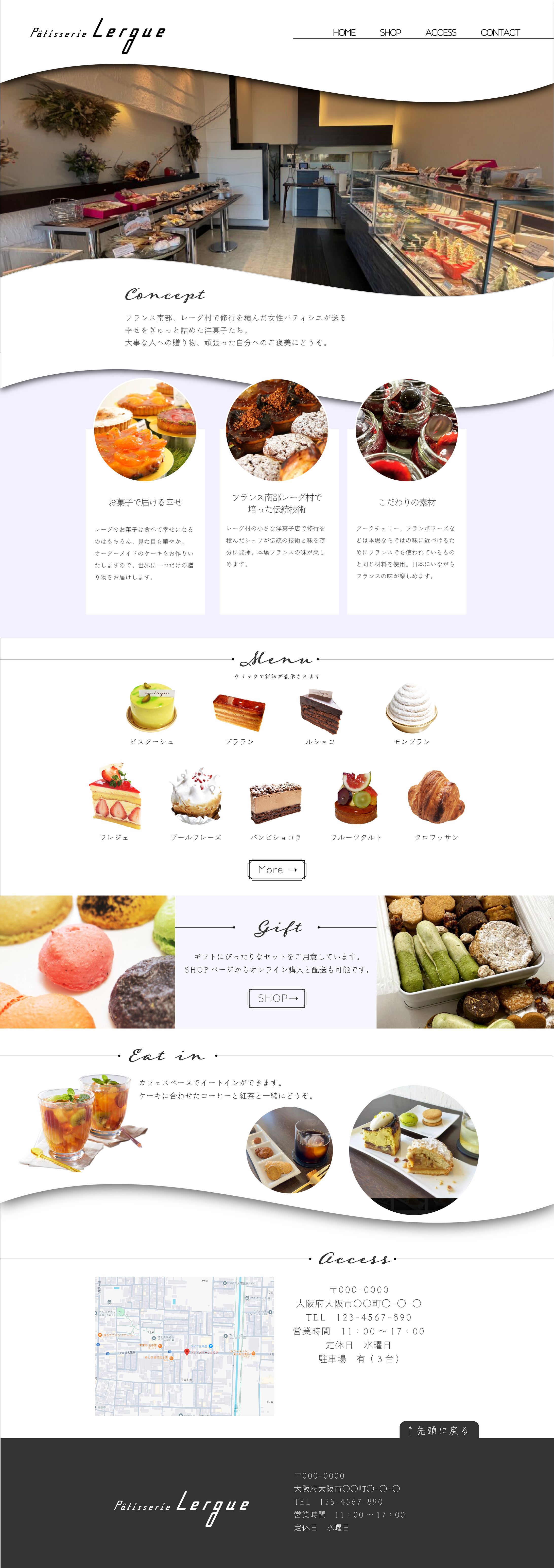 自主制作　ケーキ屋HP-1