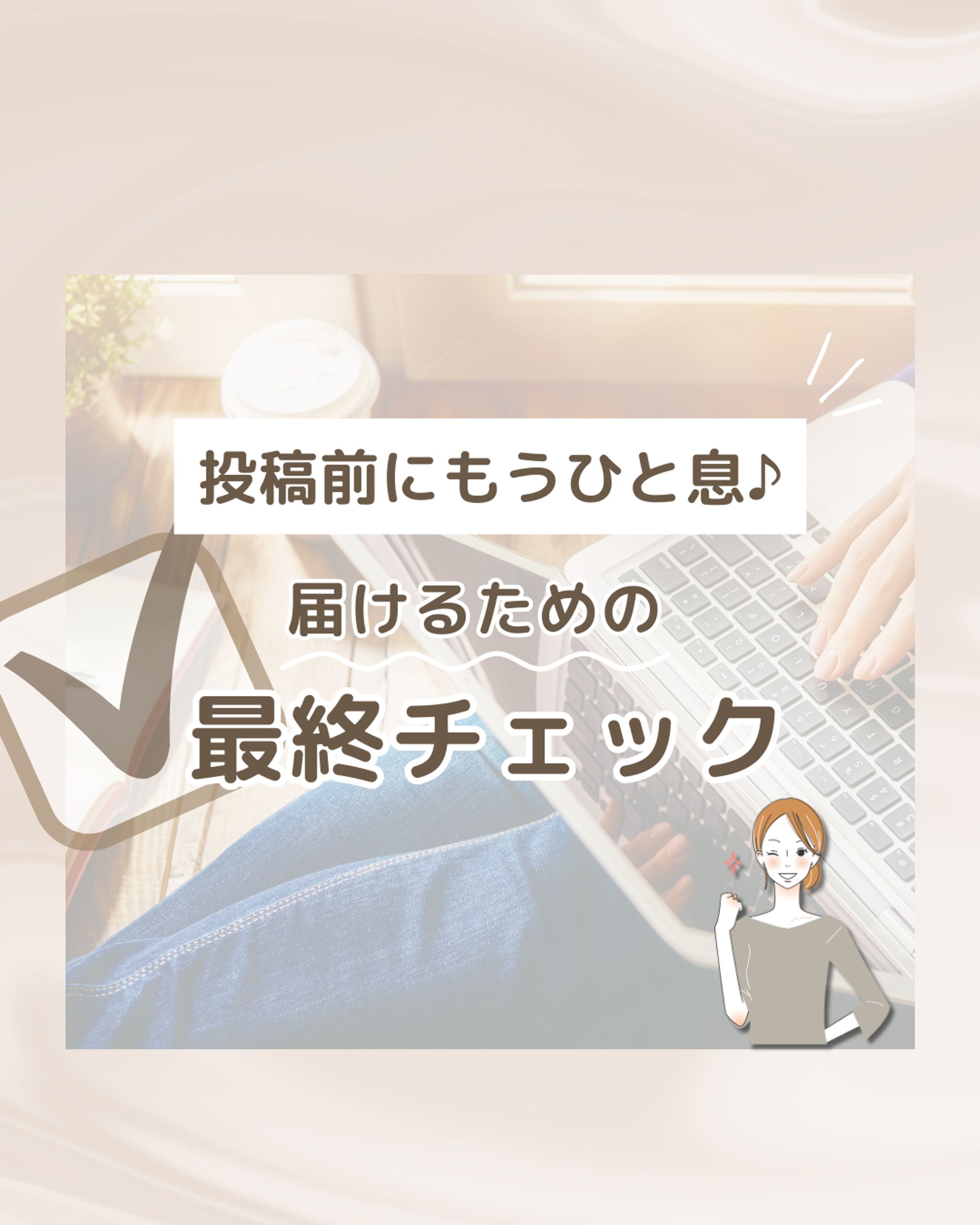 Instagram投稿3枚（テスト案件）-1