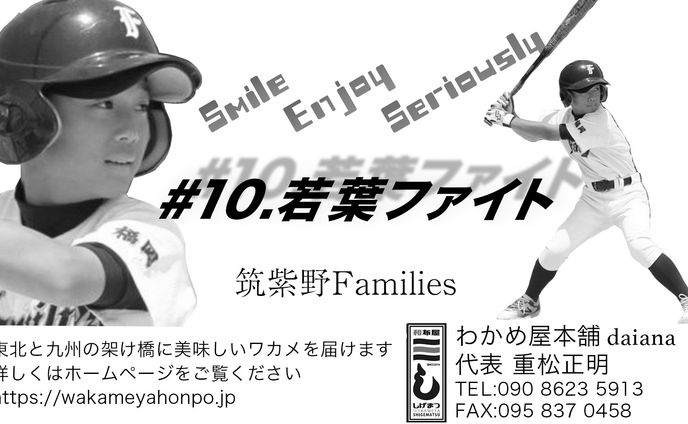 野球応援　タウン用広告モノクロ