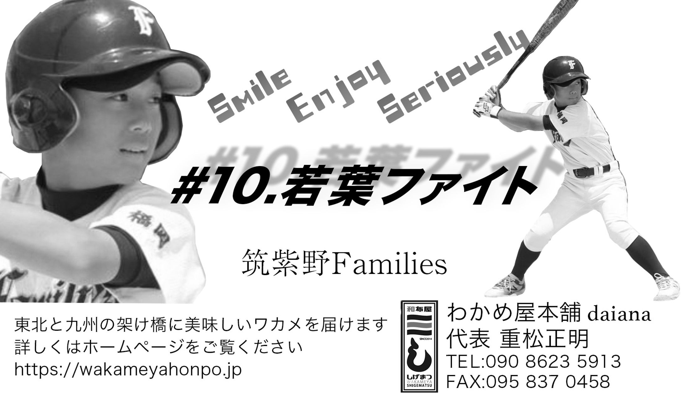 野球応援　タウン用広告モノクロ-1