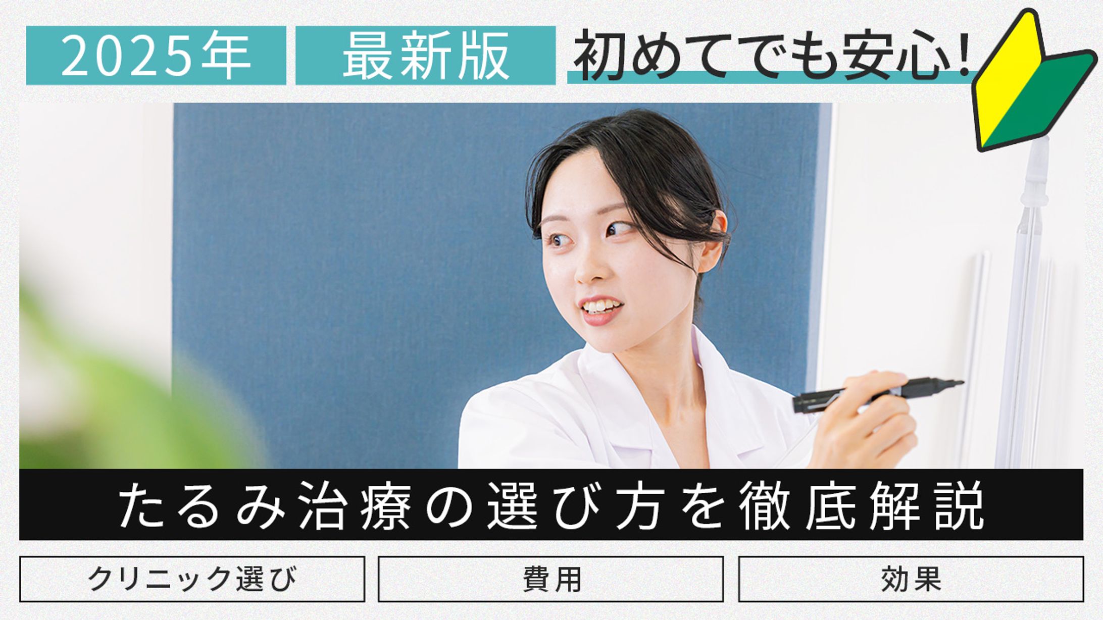 サムネイル_美容02-1