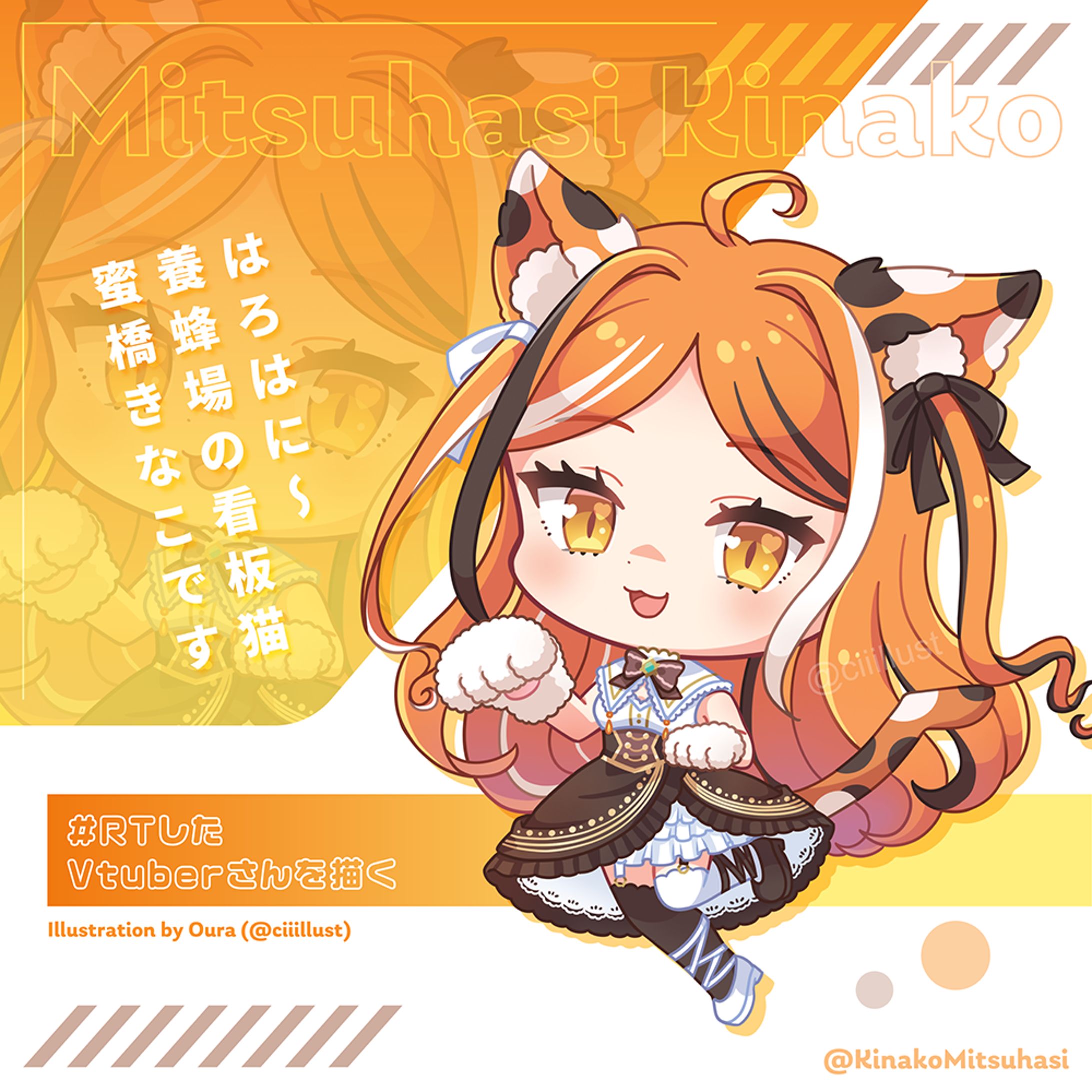 RTしたVtuberさんを描く／蜜橋きなこさん-1