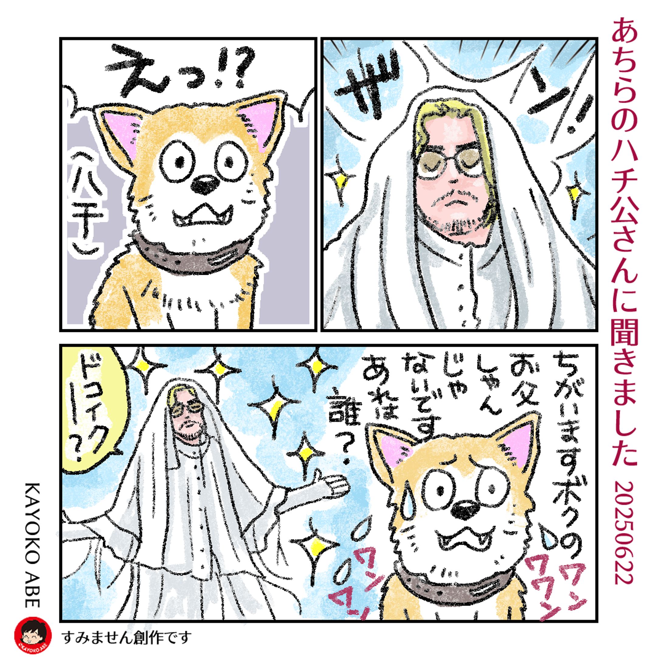 2025年まとめの4枚マンガ-1
