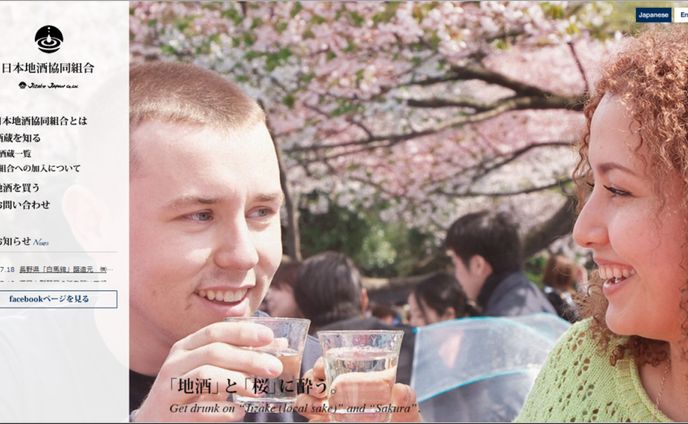 日本酒、fate