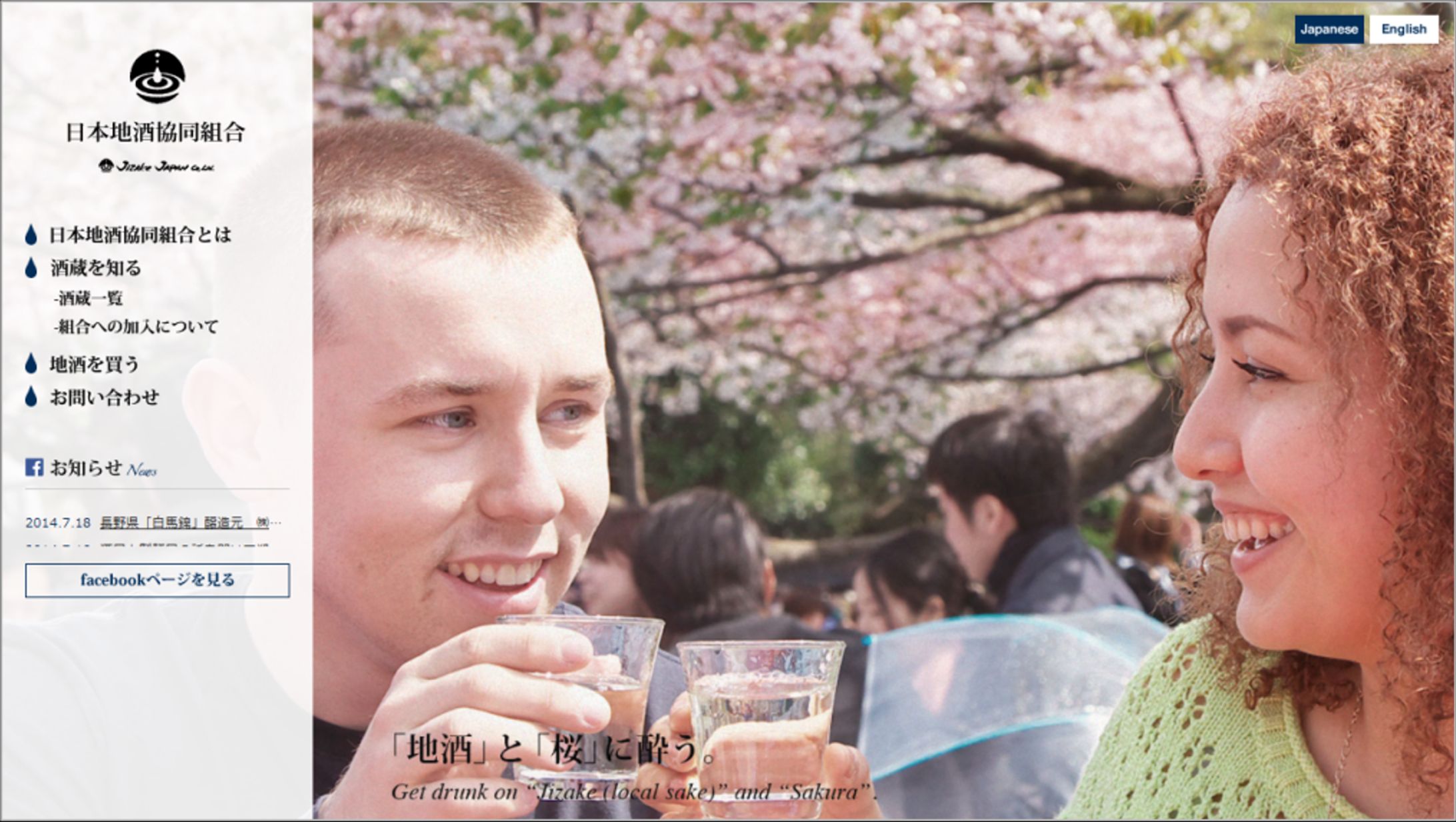 日本酒-1