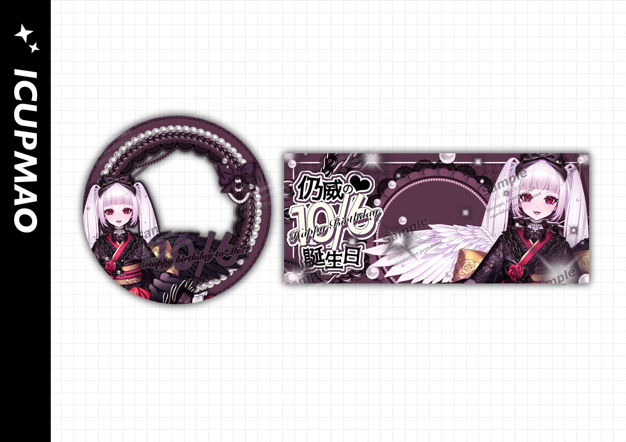 堕落仍威様｜デジグッズ-1