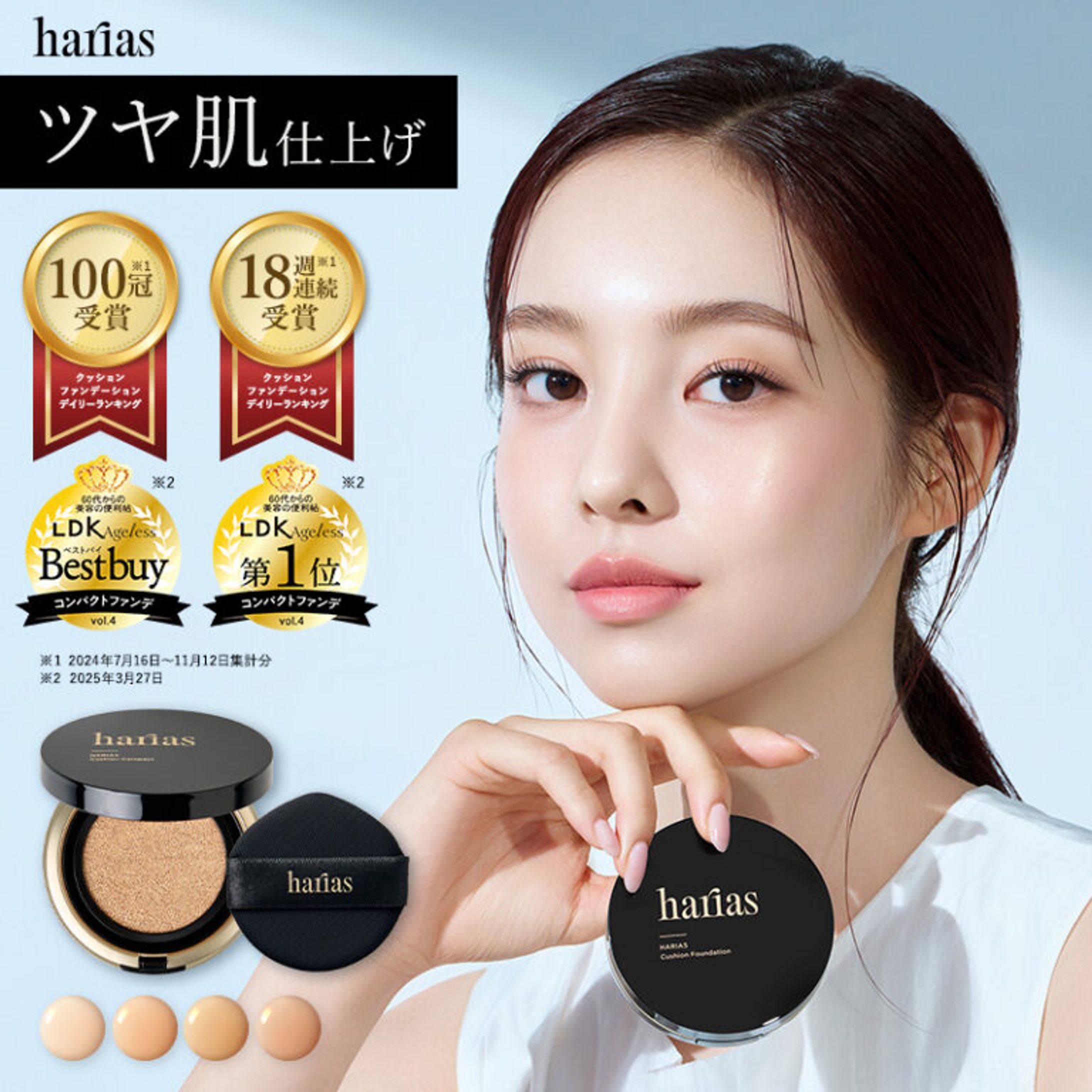 商品ページ：ファンデーション-1