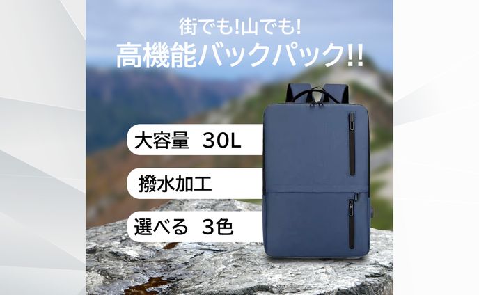 商品画像　バックパック