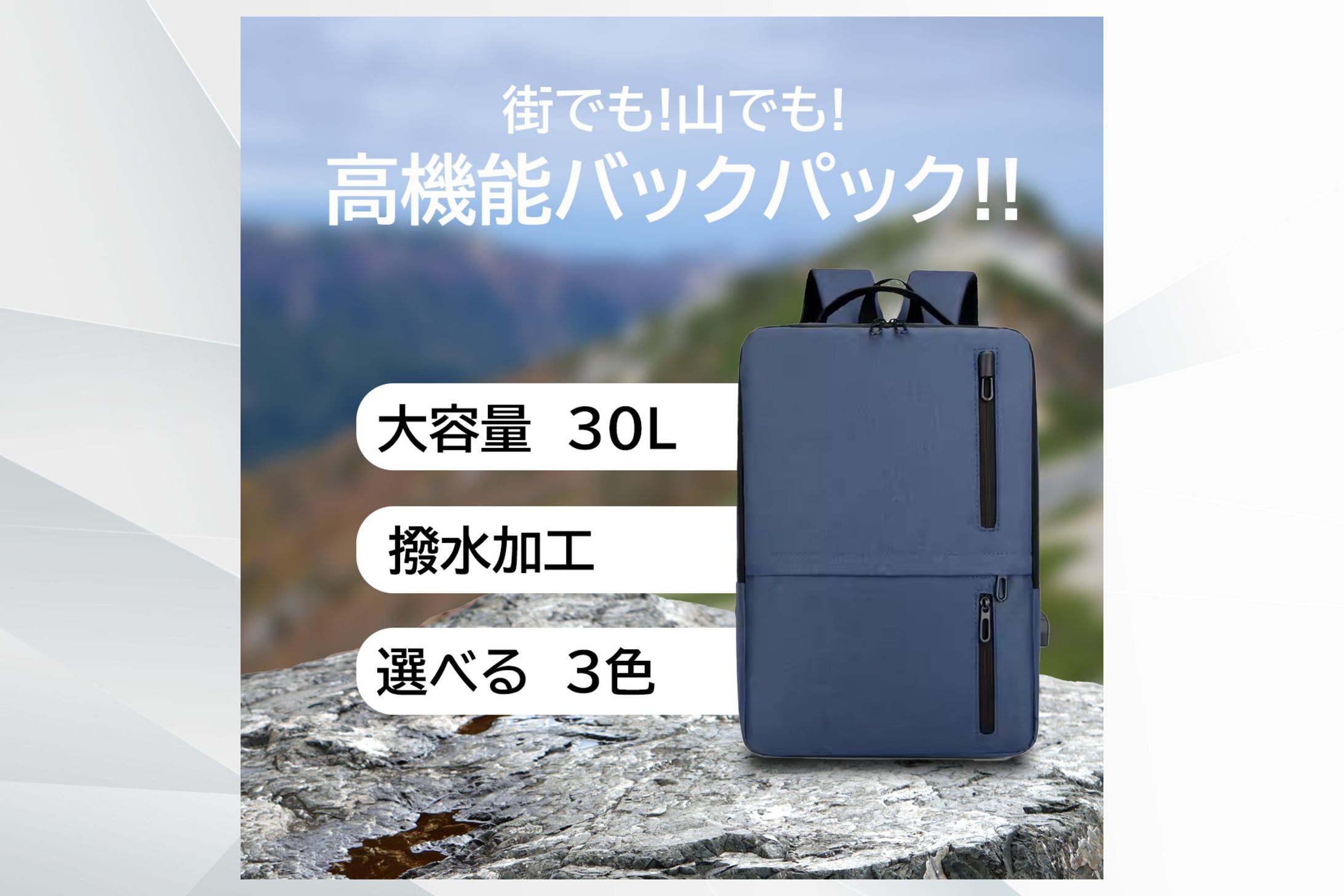 商品画像　バックパック-1