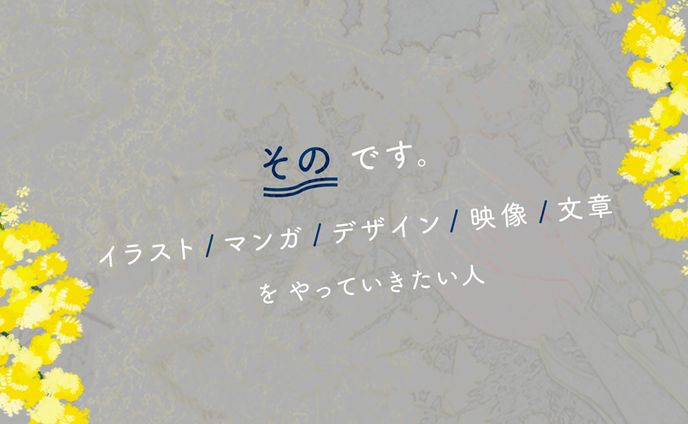 Twitterヘッダー