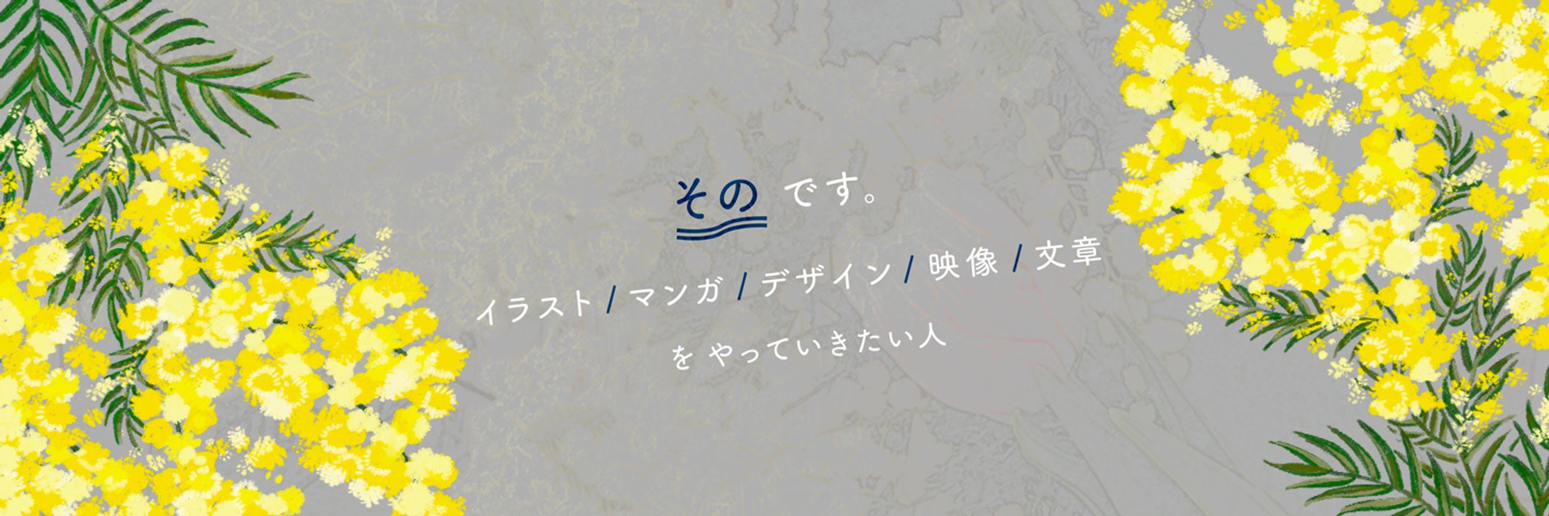 Twitterヘッダー-1