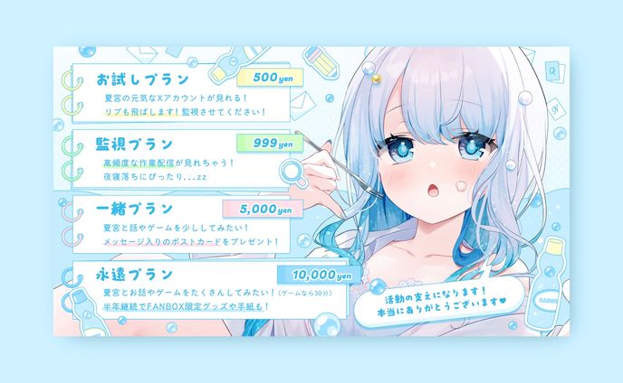 夏宮らむね様 / FLYER DESIGN