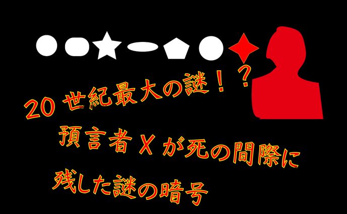 藻塩みるか、都市伝説