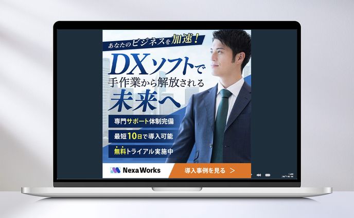 バナー/ビジネスDX