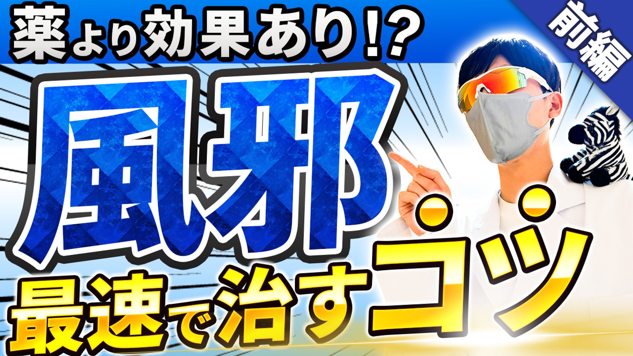 きよ様 Youtubeサムネイル-1