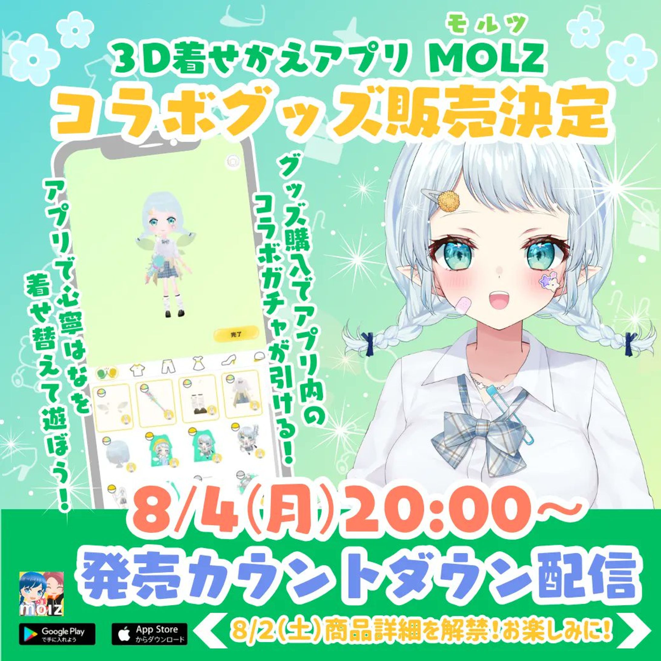 【WORK】心寧はな×molzコラボ / バット3Dモデル-1