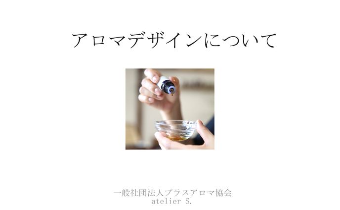 aromadesign2