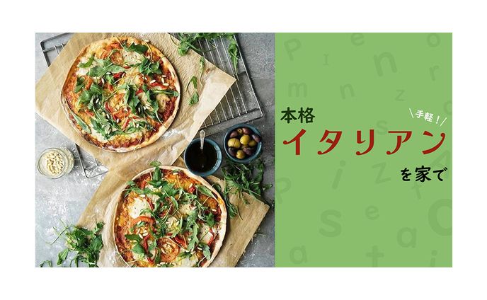 料理　サムネイル