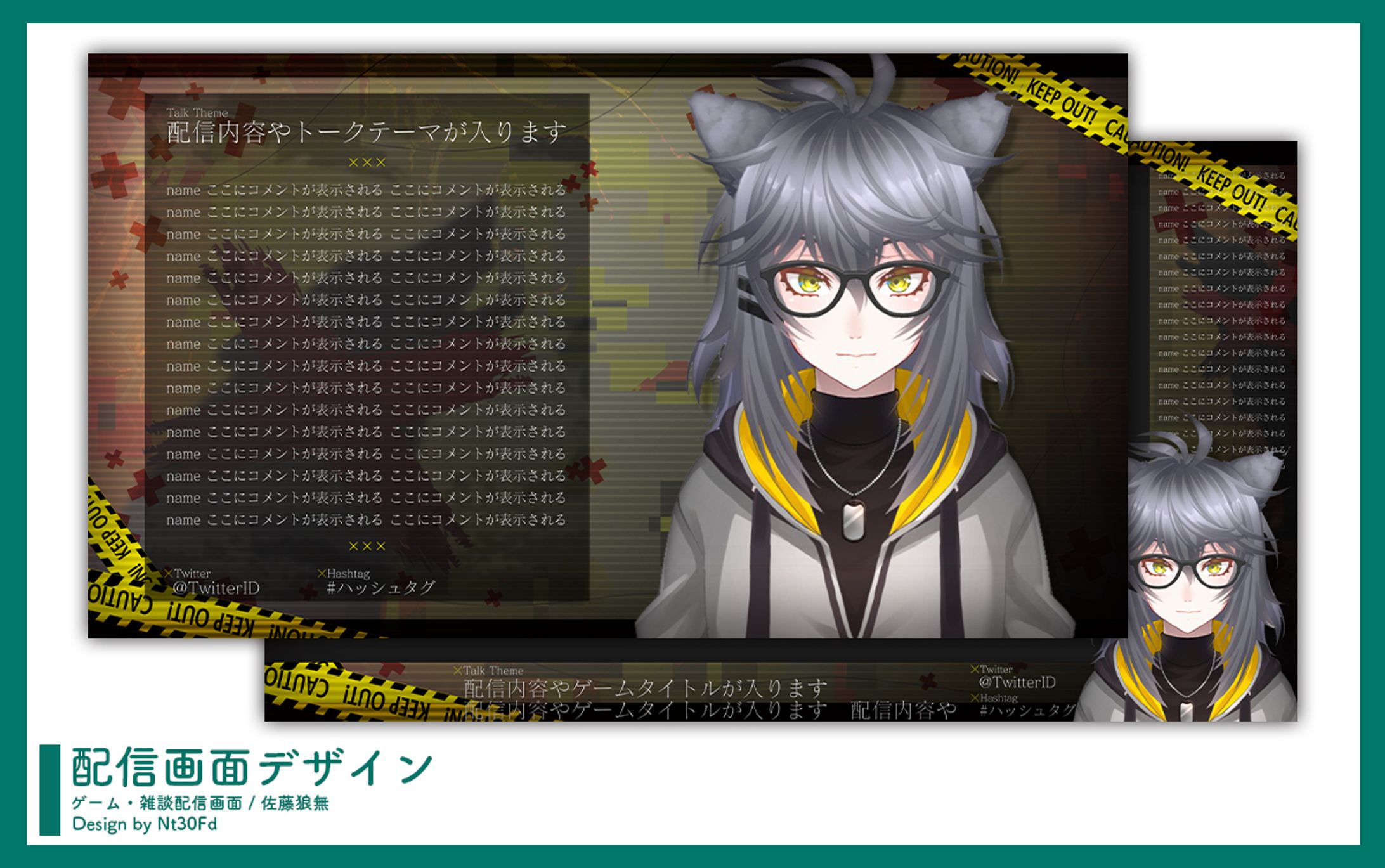 ご依頼 ￤ 配信画面デザイン-1