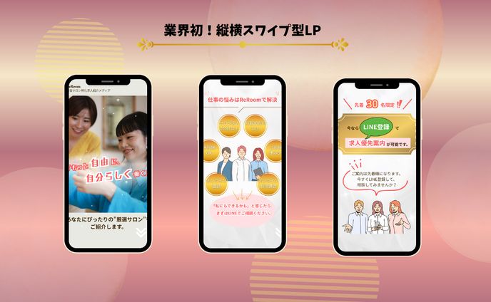 【コンペ制作】Tokify-ReRoom(美容サロン)