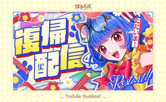Youtube thumbnail for 蒼希ルミ様
