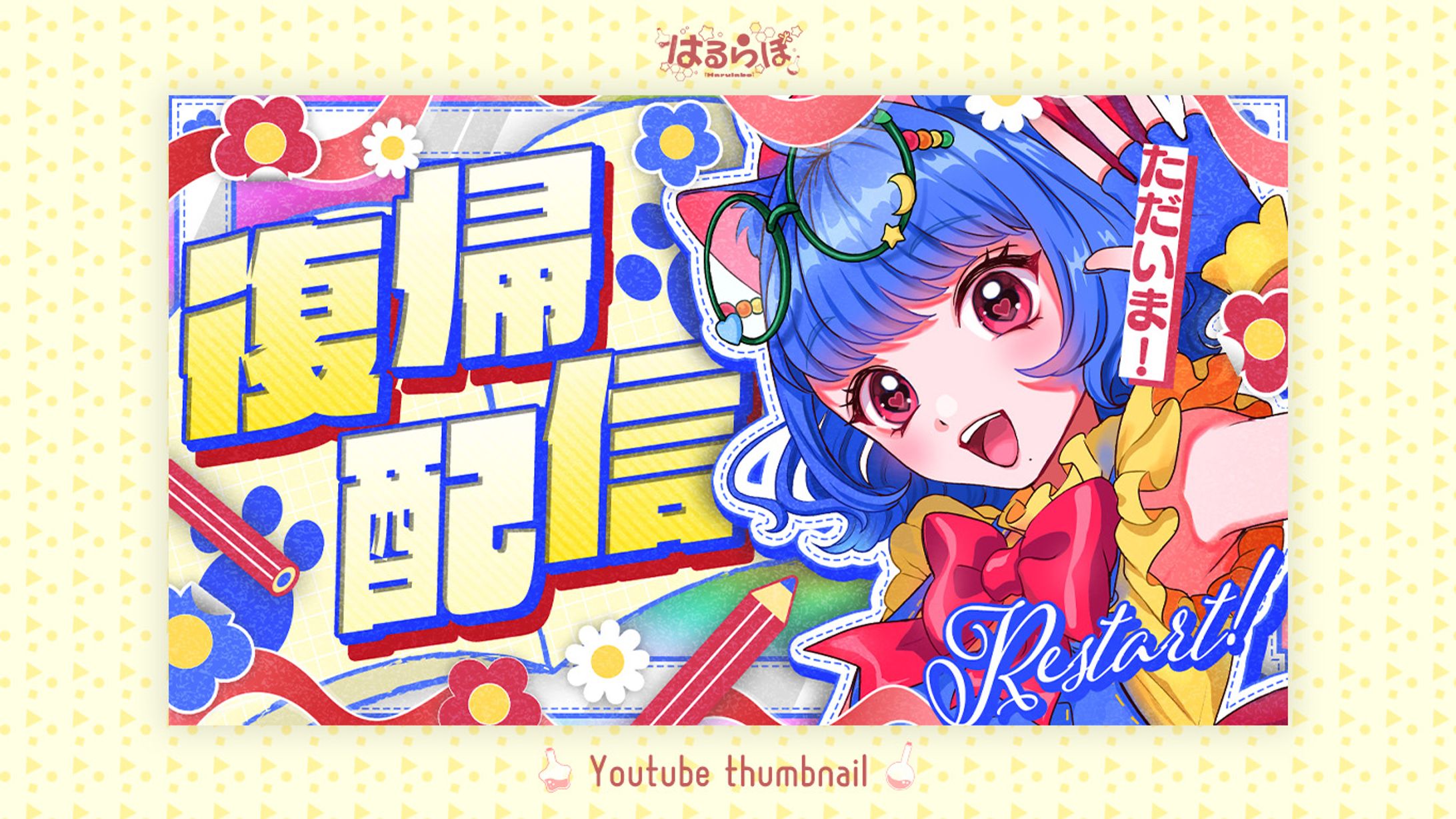Youtube thumbnail for 蒼希ルミ様-1