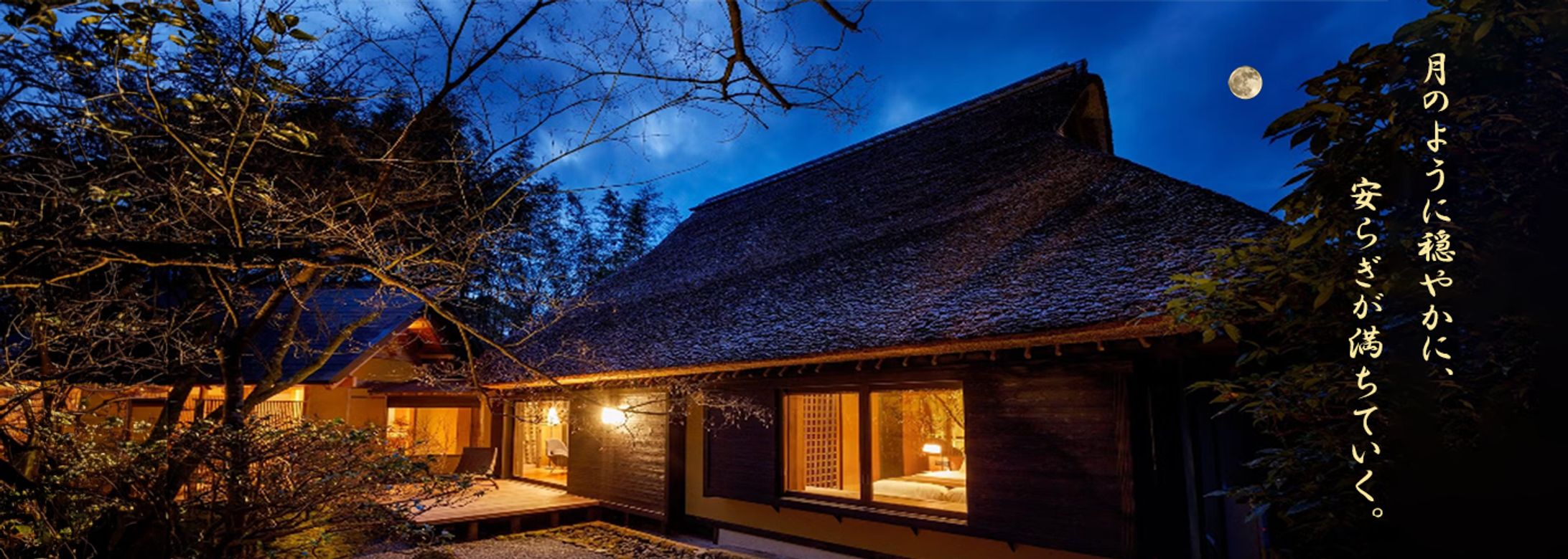 旅館サイトのキービジュアル.1-1