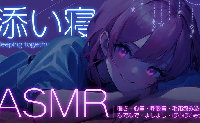 ASMRサムネサムネイル【VTuber系】