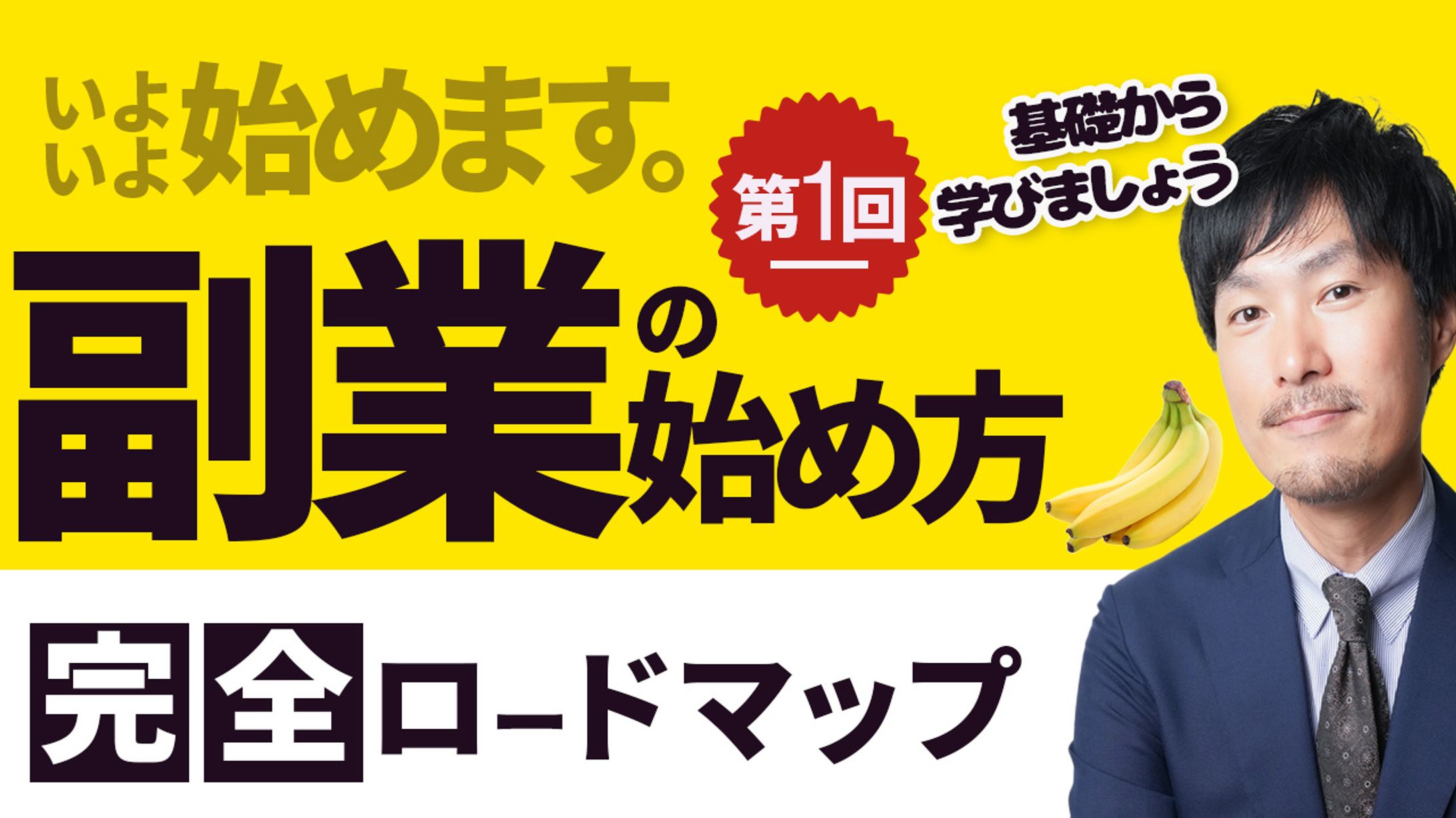 ➀【サムネイル】ビジネス系-1