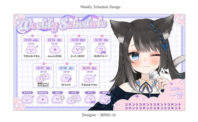 Weekly Schedule / sample