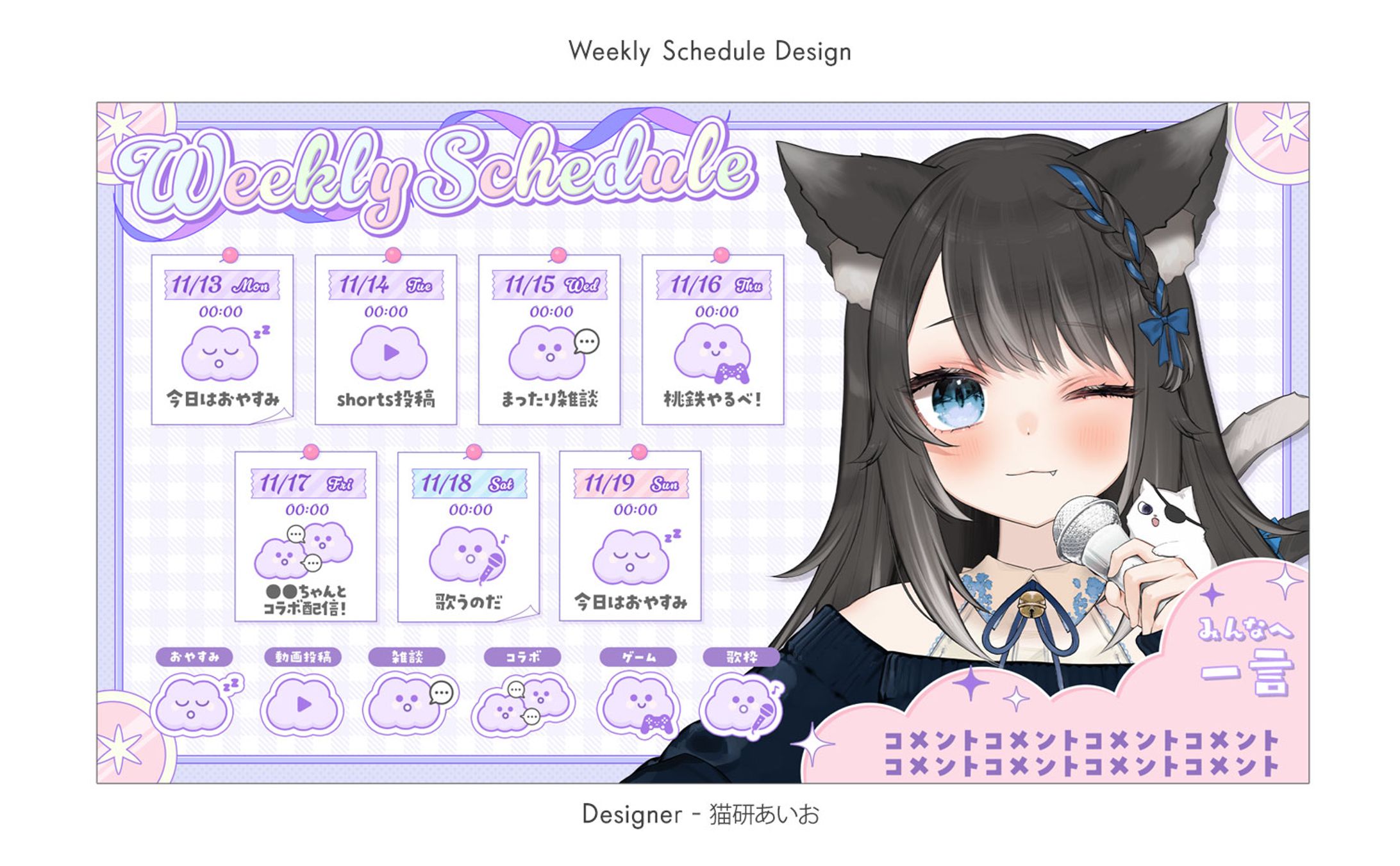 Weekly Schedule / sample-1