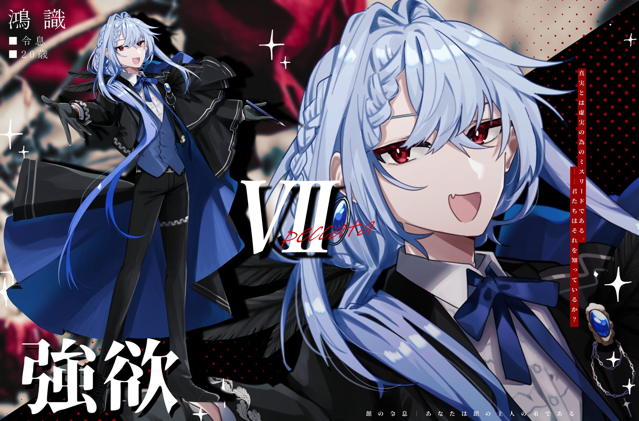 立ち絵♦キャラクターデザイン-1