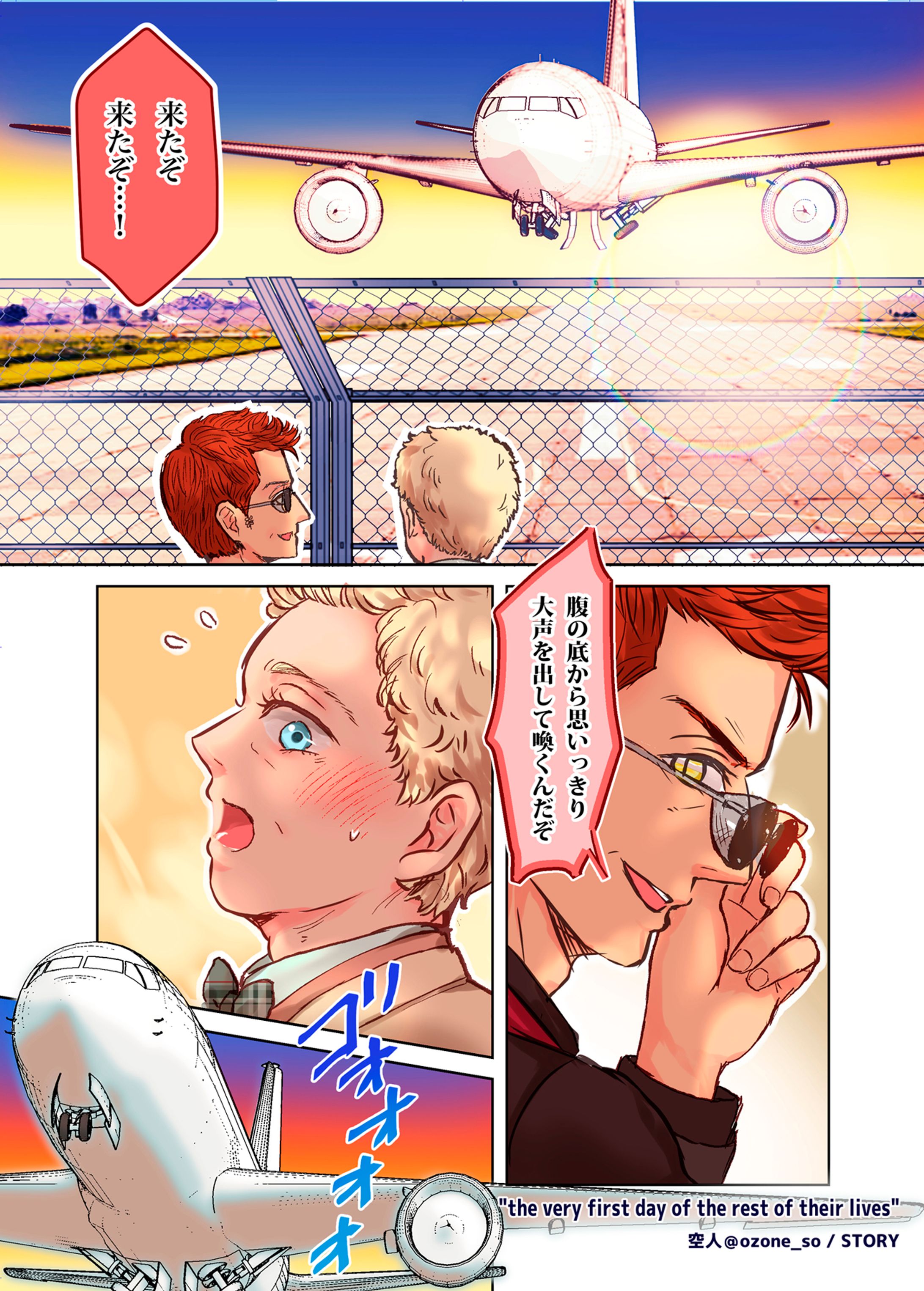 クロアジ飛行場漫画-1