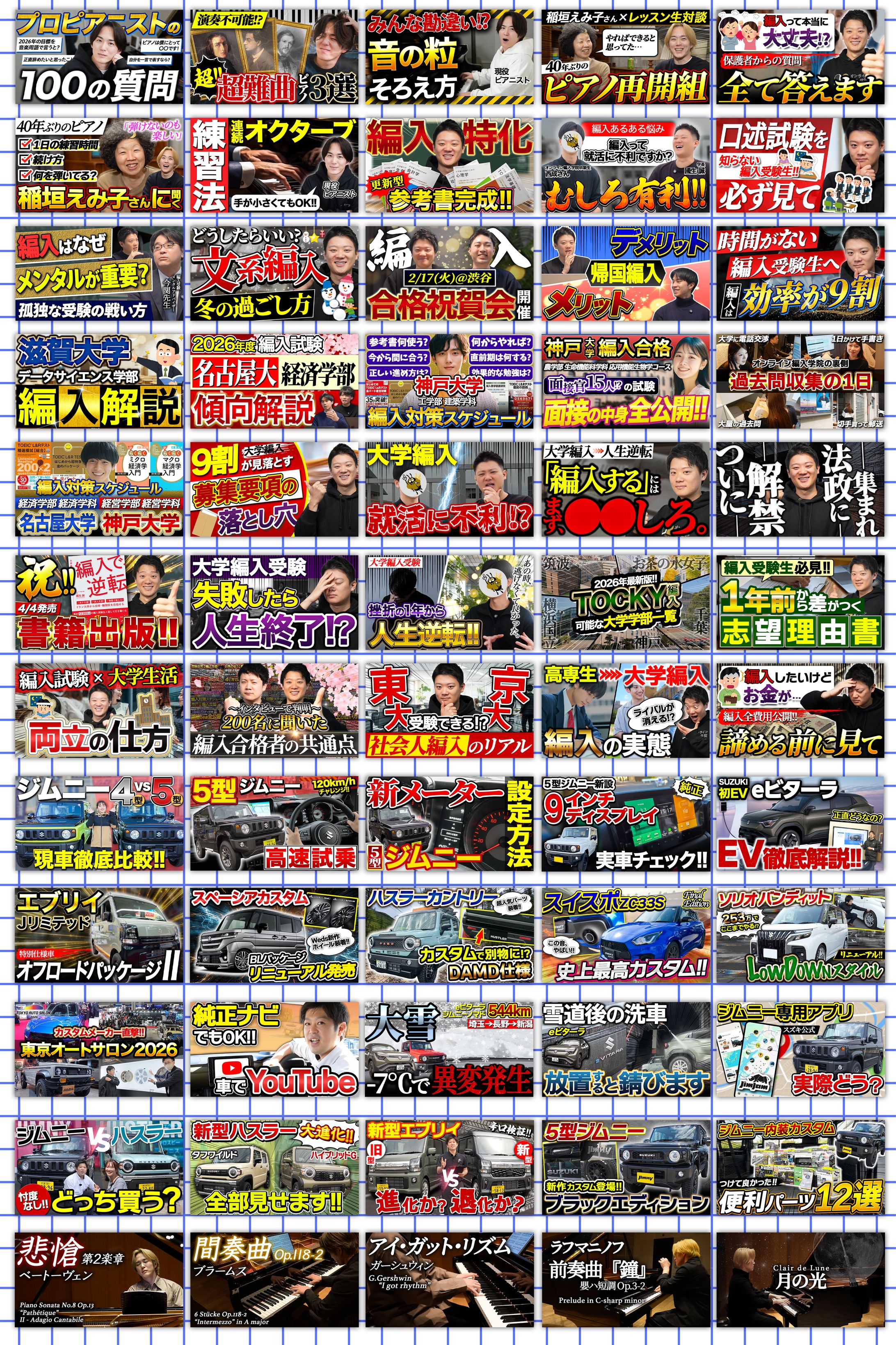 サムネポートフォリオ【2026年】-1