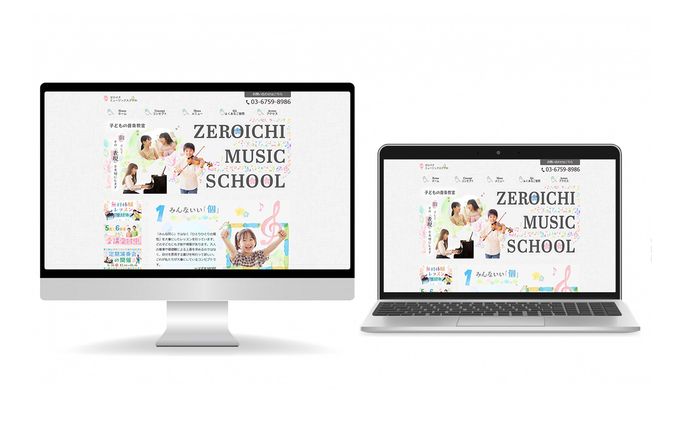 WEBサイト　ホームページ