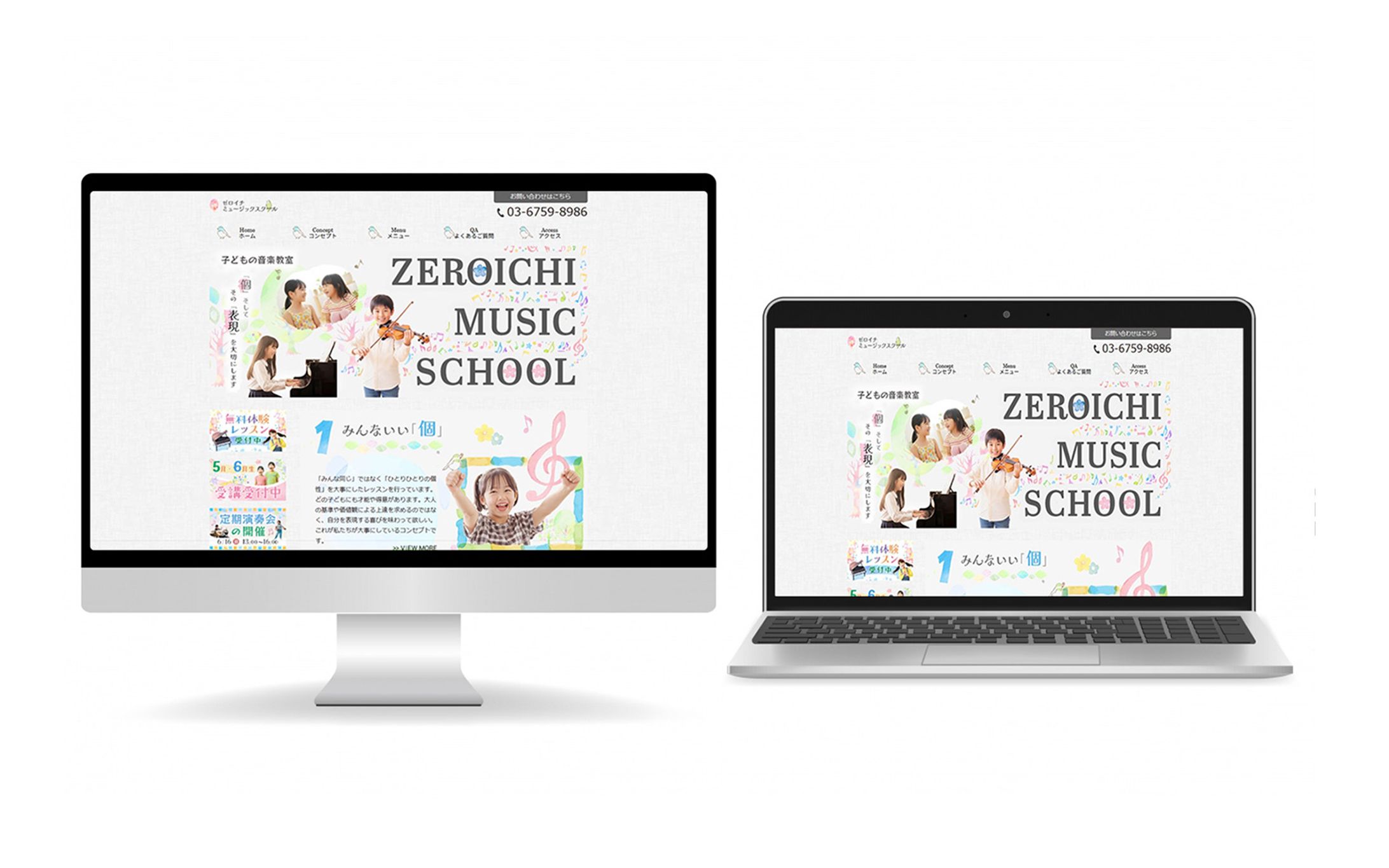 WEBサイト　ホームページ-1