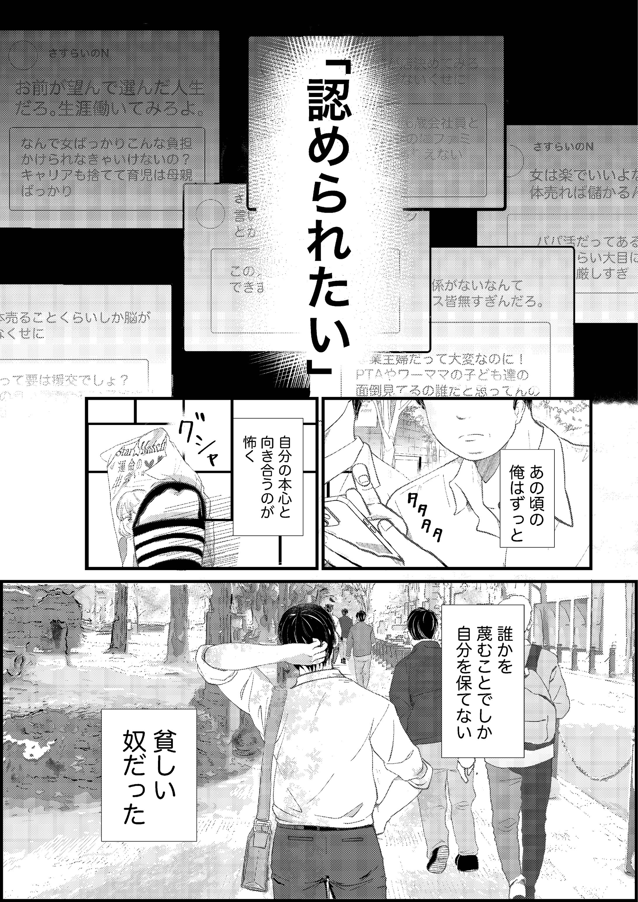 つぐない片想い-1