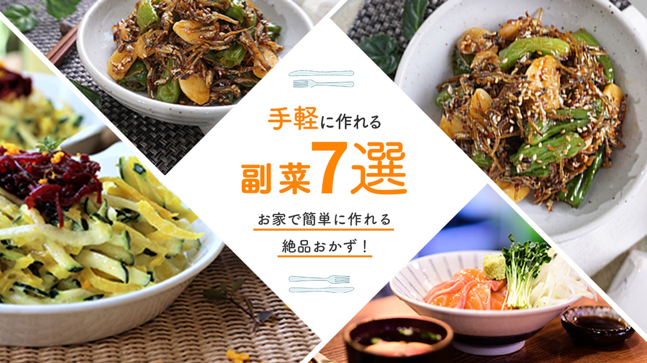 YouTubeサムネイル【料理】_01-1